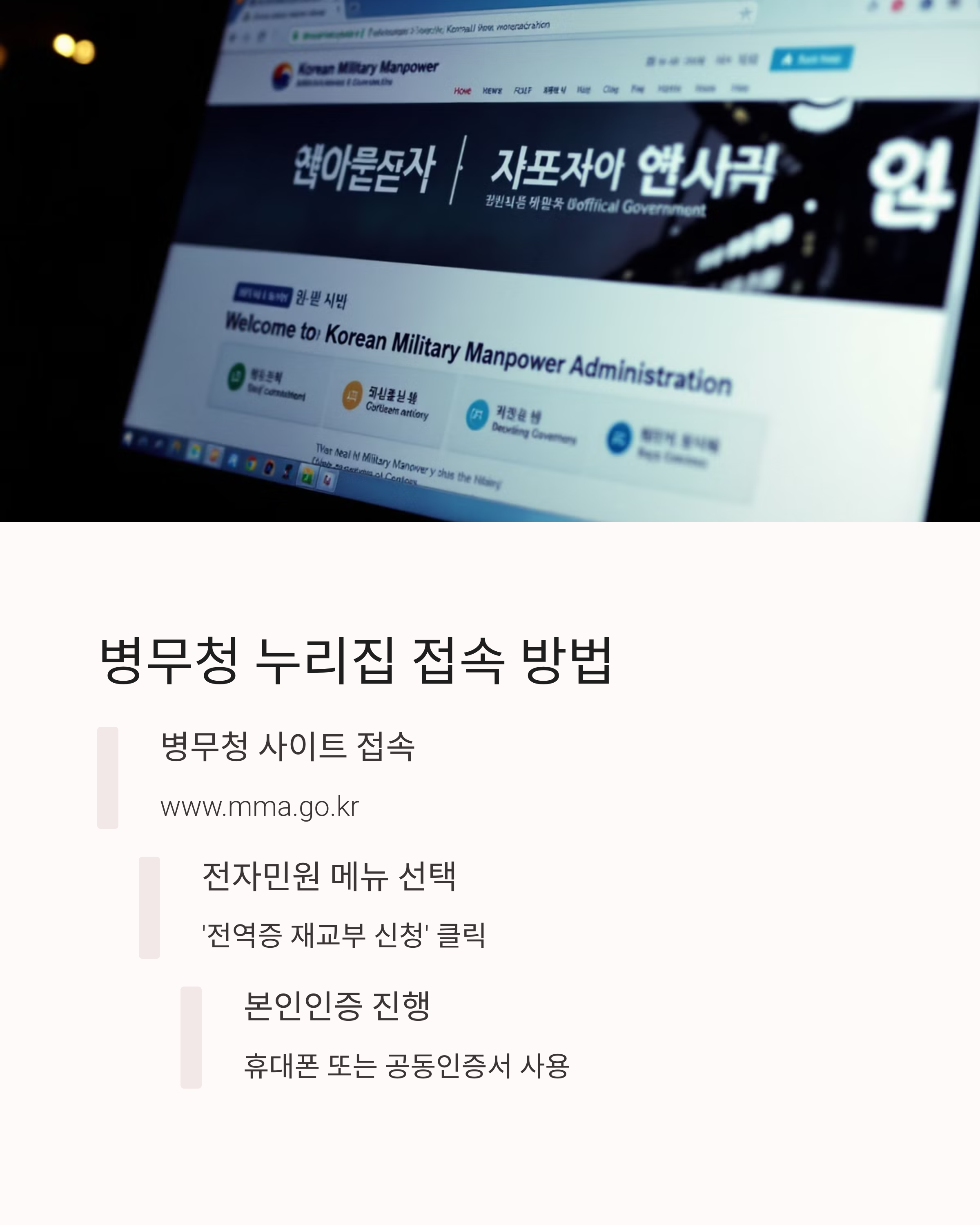 전역증 재발급&amp;#44; 온라인으로 5분 만에 끝내는 방법 (2025 최신 가이드)
