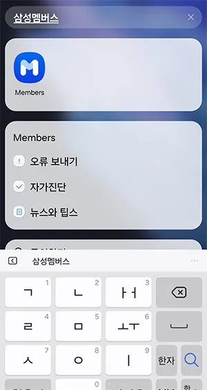 삼케플-가입-1