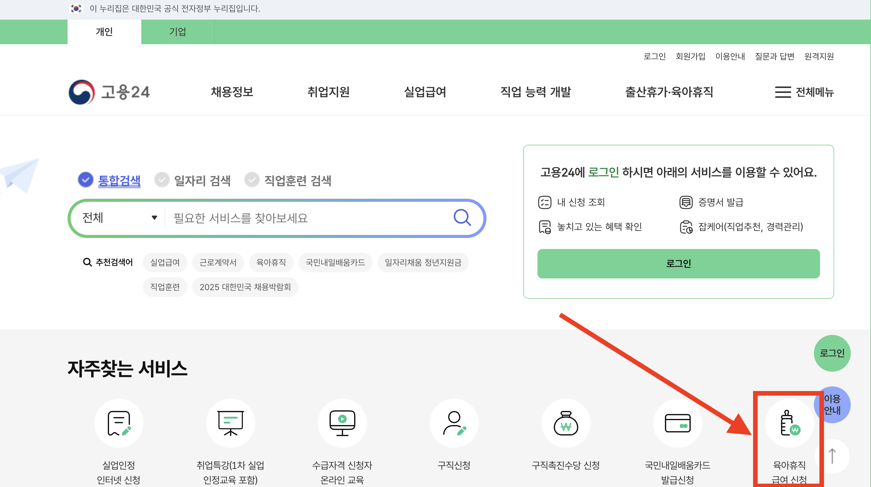 2025년 육아휴직 모의계산기 - 정확한 급여 확인 방법!