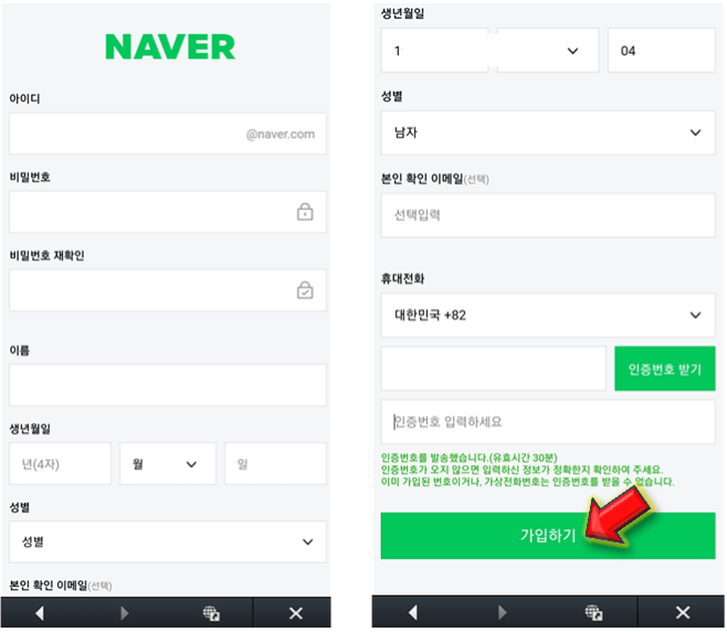 네이버-아이디-추가-회원가입하기