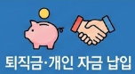국민은행IRP-사진2