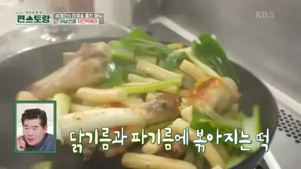 편스토랑-류수영-평생떡볶이-만들기