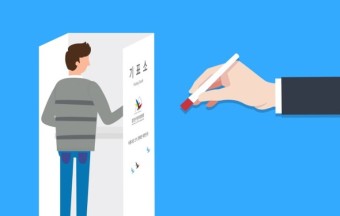 사전투표 장소 찾기