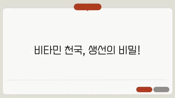 븐본딜 많은 생선