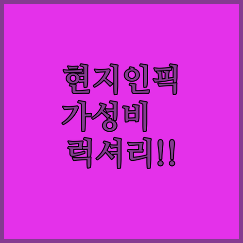 꼬사무이 숙소 어디가 좋을까 현지인이..