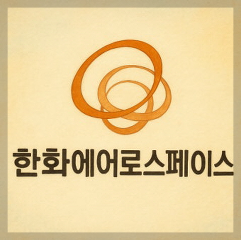 한화에어로스페이스 이미지