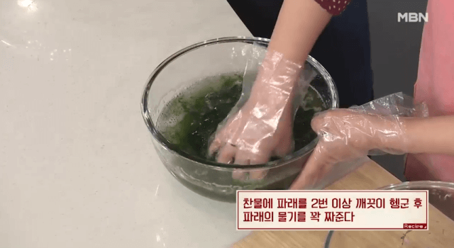 파래손질-이미지-3