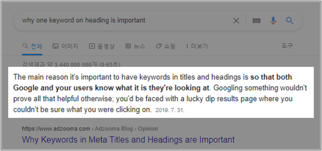 제목 태그 최적화 이미지