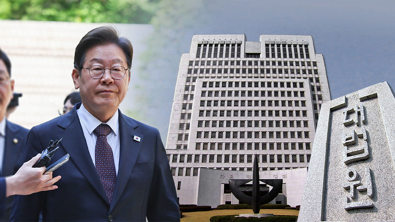 5월 1일 대법원 전원합의체 선고 생중계&hellip;이재명 무죄 확정될까?