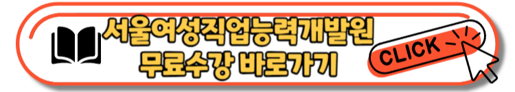 민간자격증 무료수강 사이트