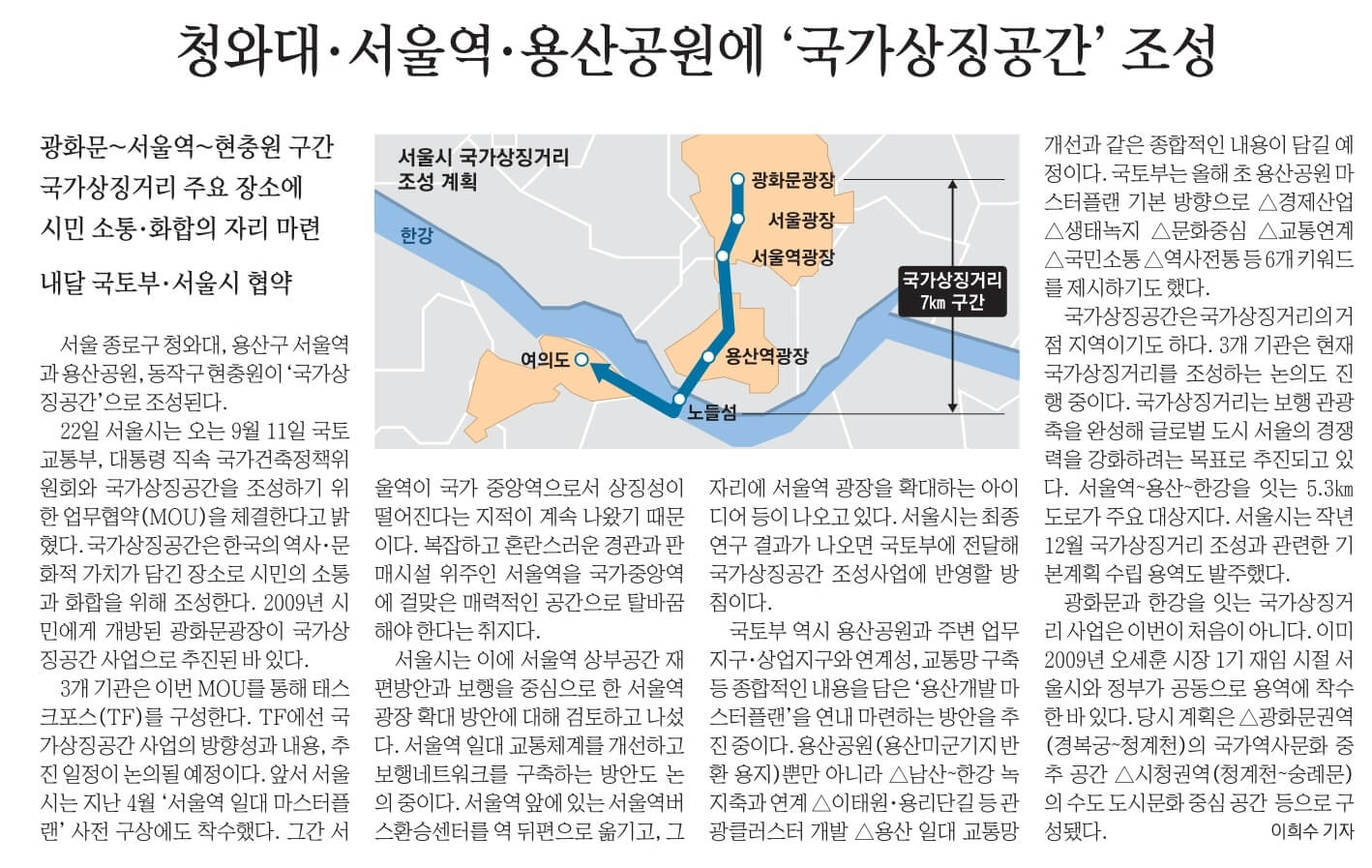 경제뉴스 부동산뉴스 신문스크랩 8월 23일 25