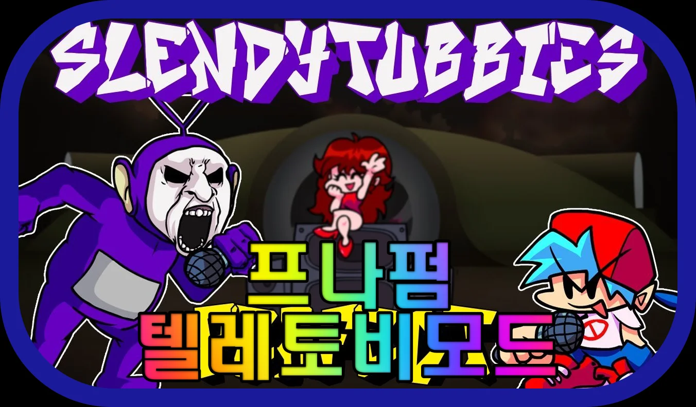 프나펌--텔레토비-모드-게임-플레이-장면