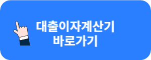 농협 올원 비상금 대출 무직자 300만원