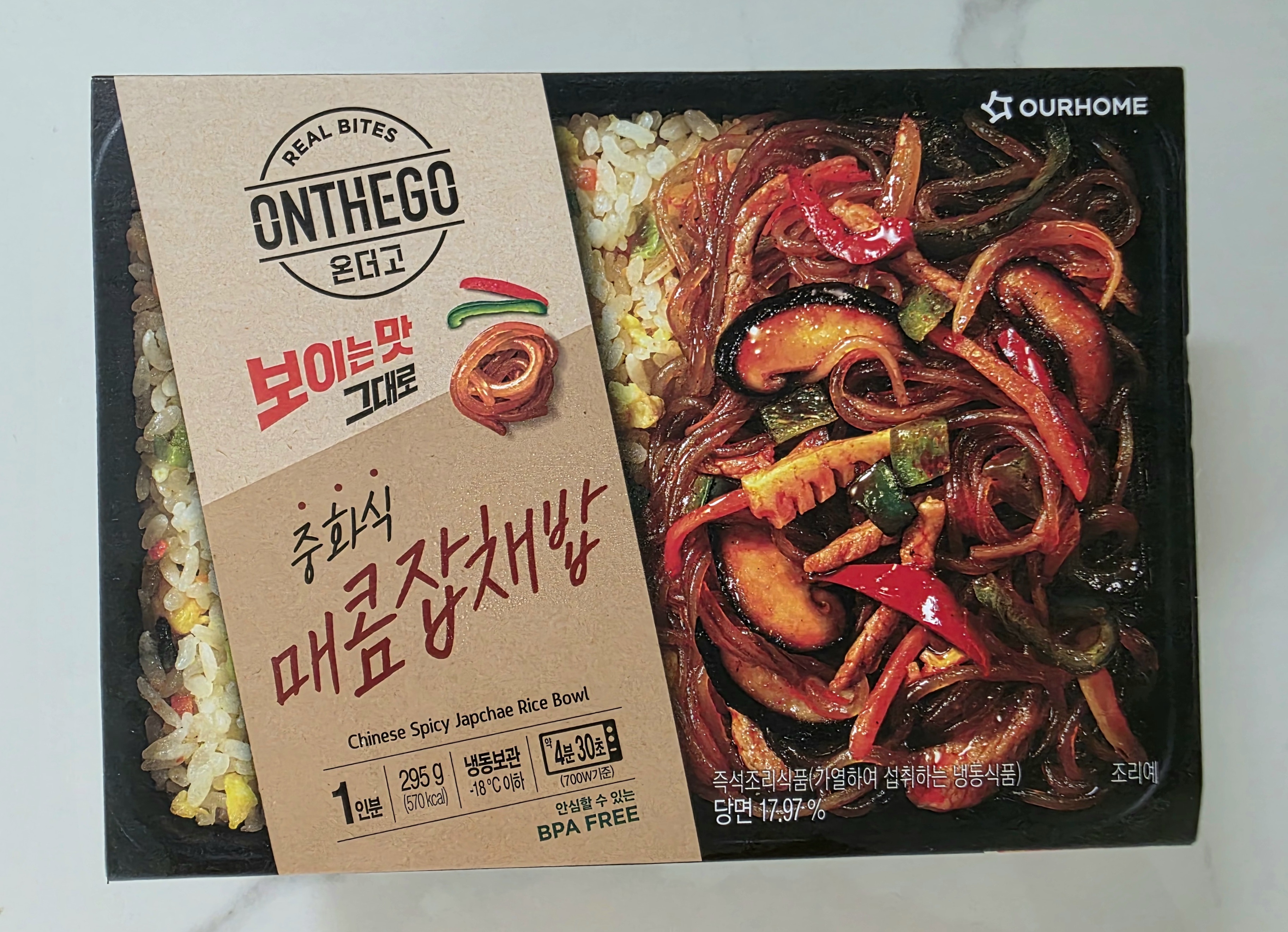 즉석-잡채밥을-구입했습니다.