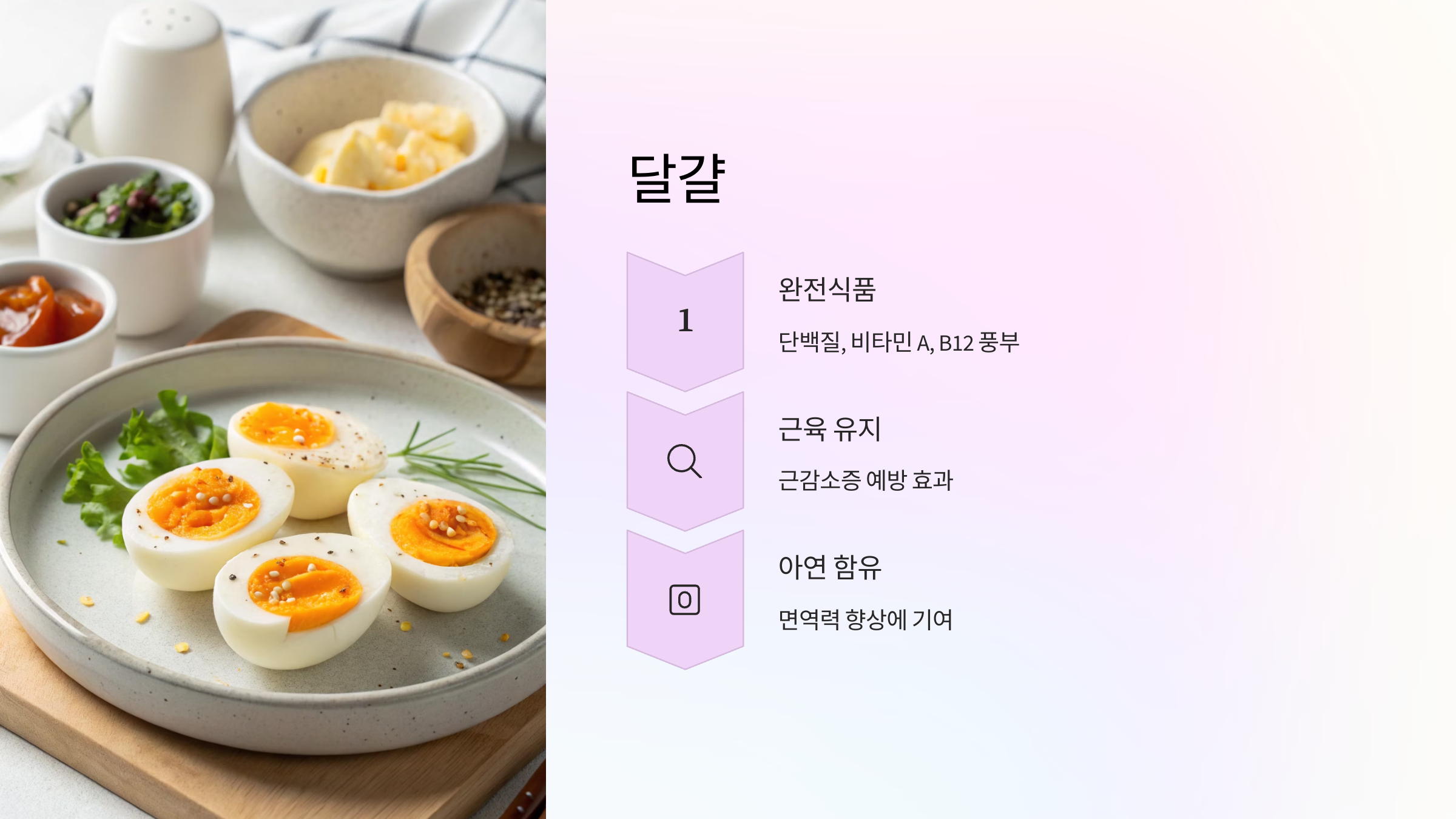 🍳 6. 달걀