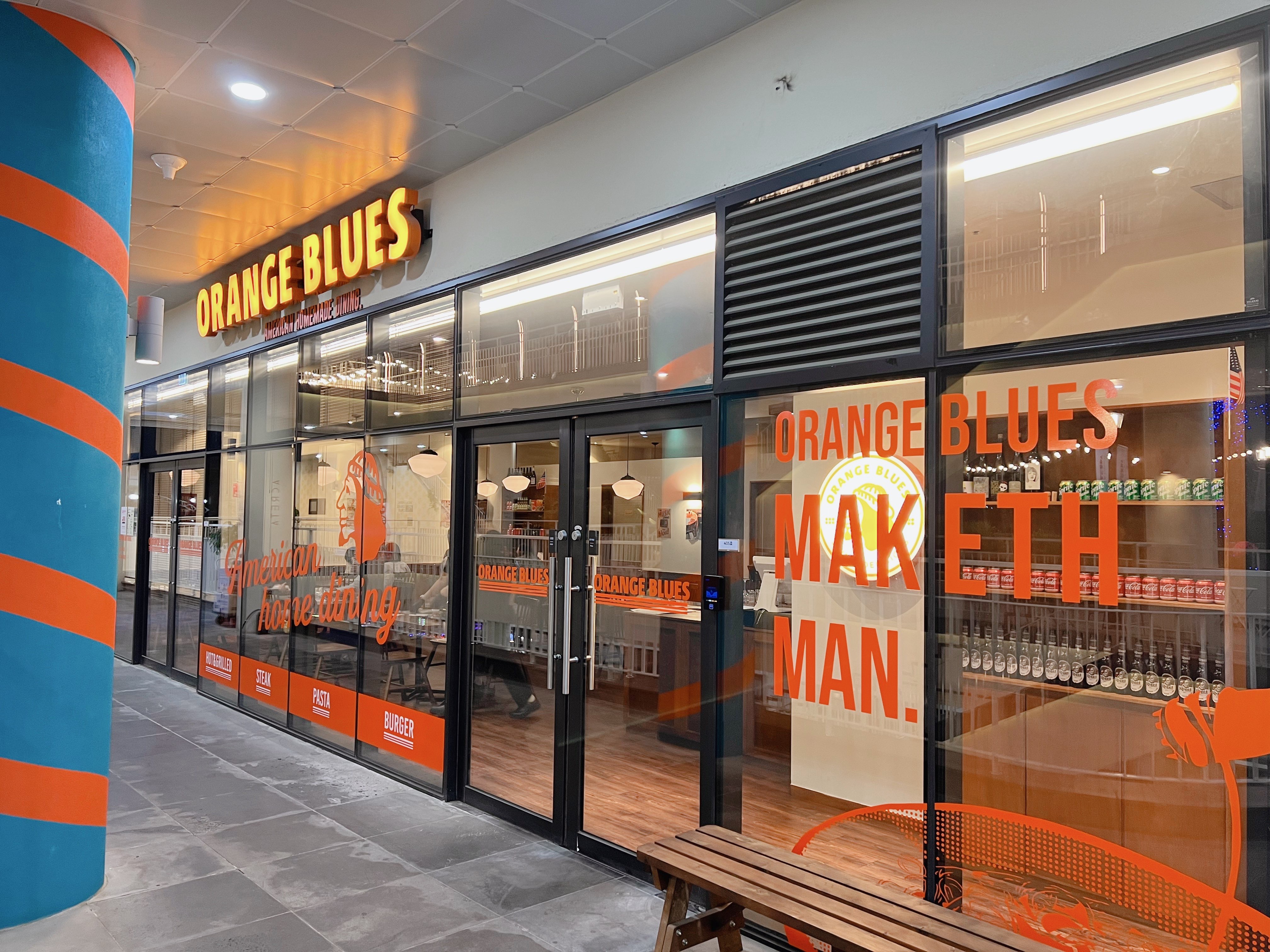 광주 오렌지블루스 버거맛집