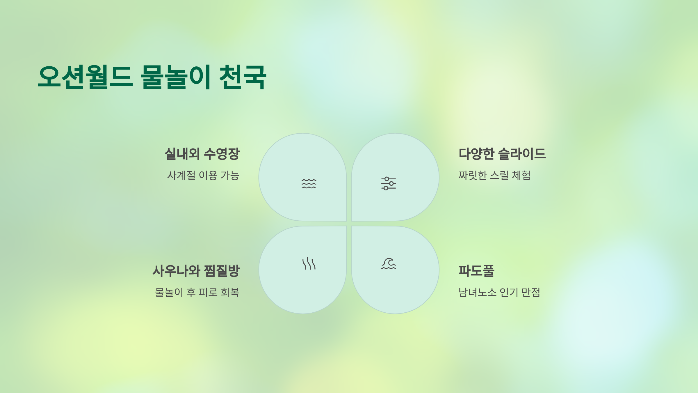 🏕️ 홍천 비발디파크 오토캠핑장부터 오션월드, 곤돌라, 스키&amp;보드까지! 사계절 힐링 여행지 추천!