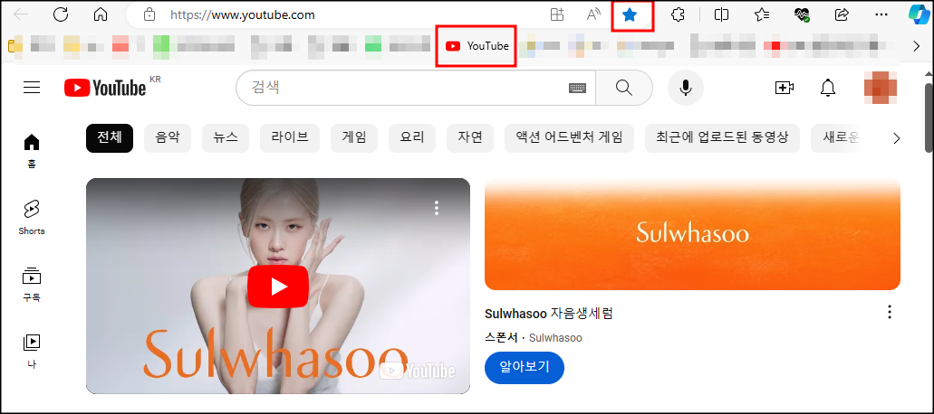 유튜브 바로가기 설명