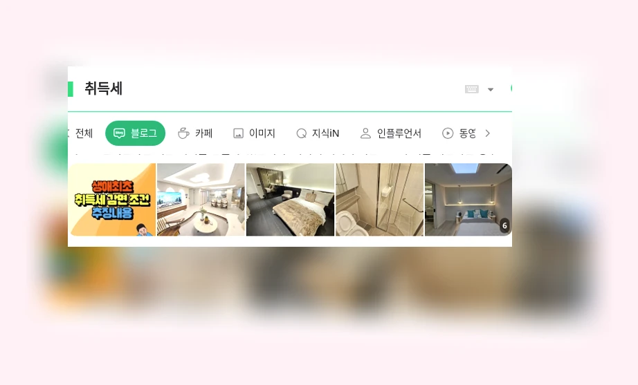 취득세_1_subsection