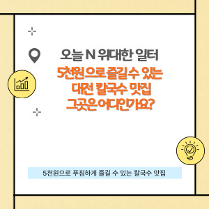 오늘 N 위대한 일터