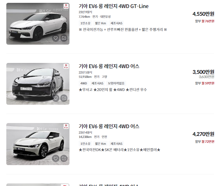 기아 EV6 중고차 가격 시세표 정리