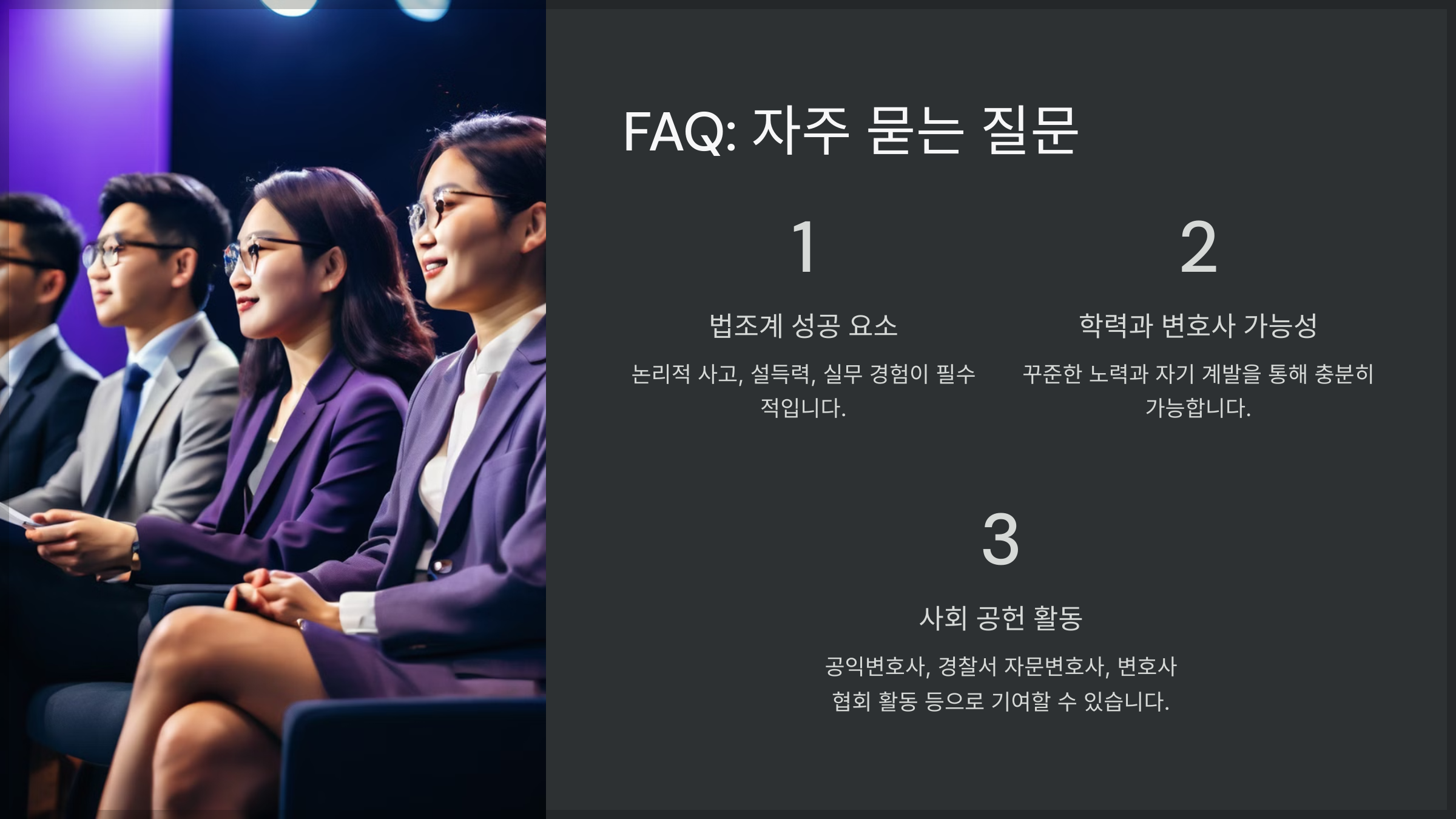 FAQ: 자주 묻는 질문