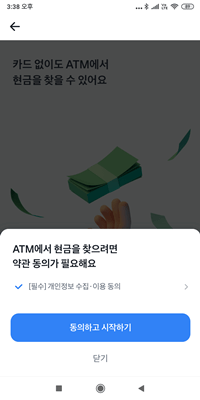 toss뱅크