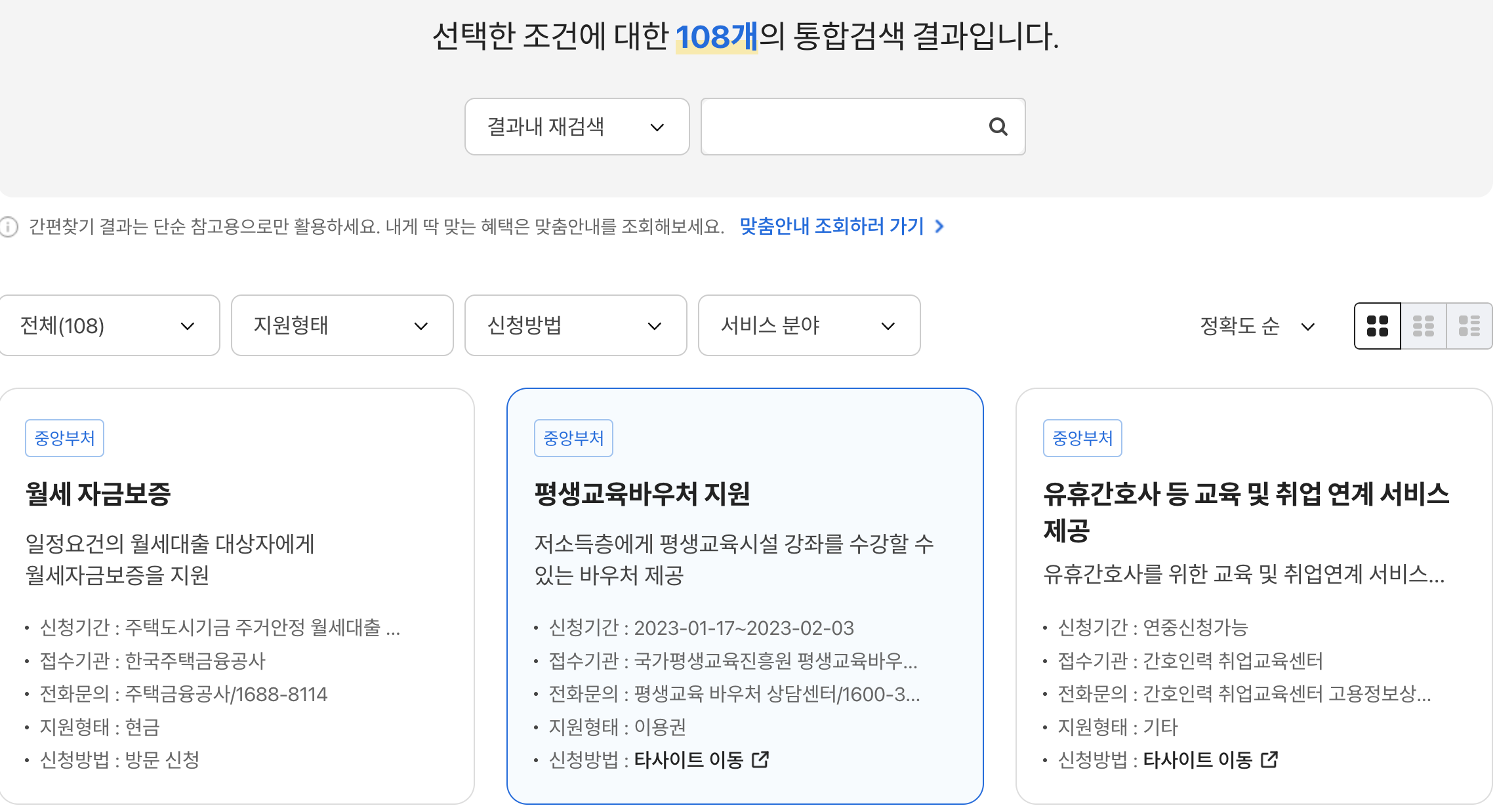 정부지원금