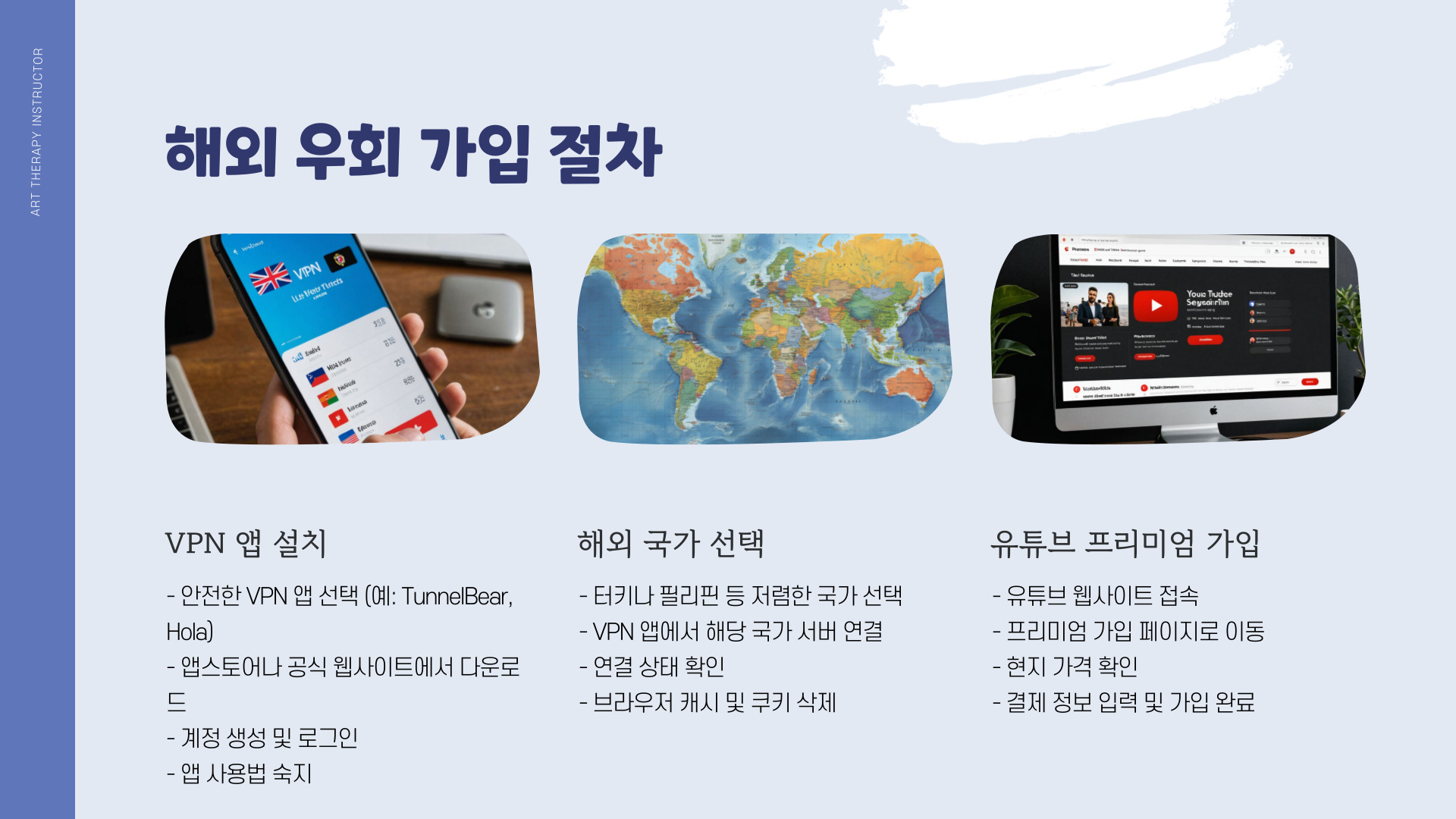 유튜브 프리미엄 가격 할인