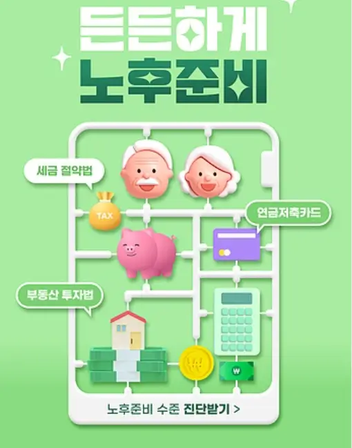 국민연금 수령시 소득이 있는 경우