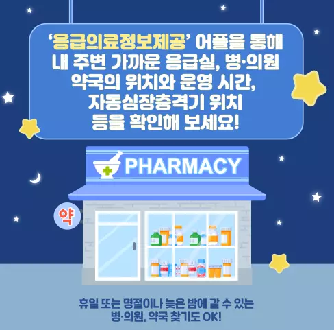 달빛병원