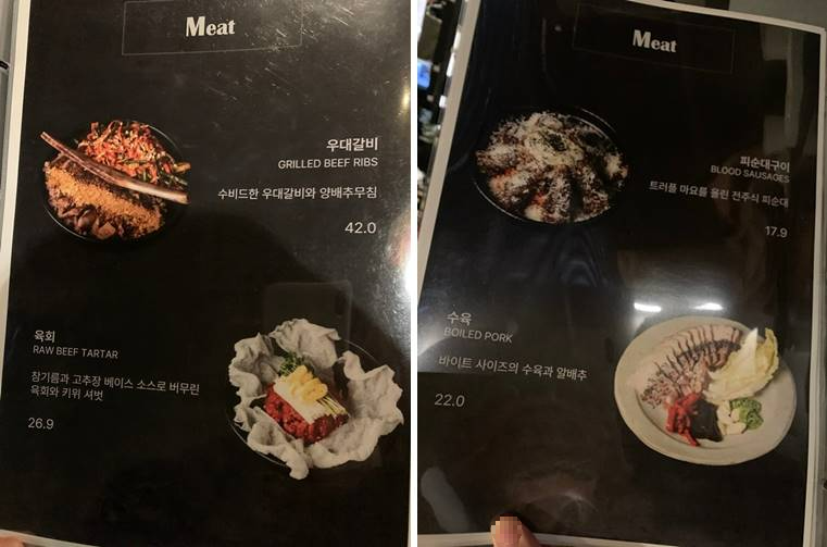 리파인 메뉴 및 가격