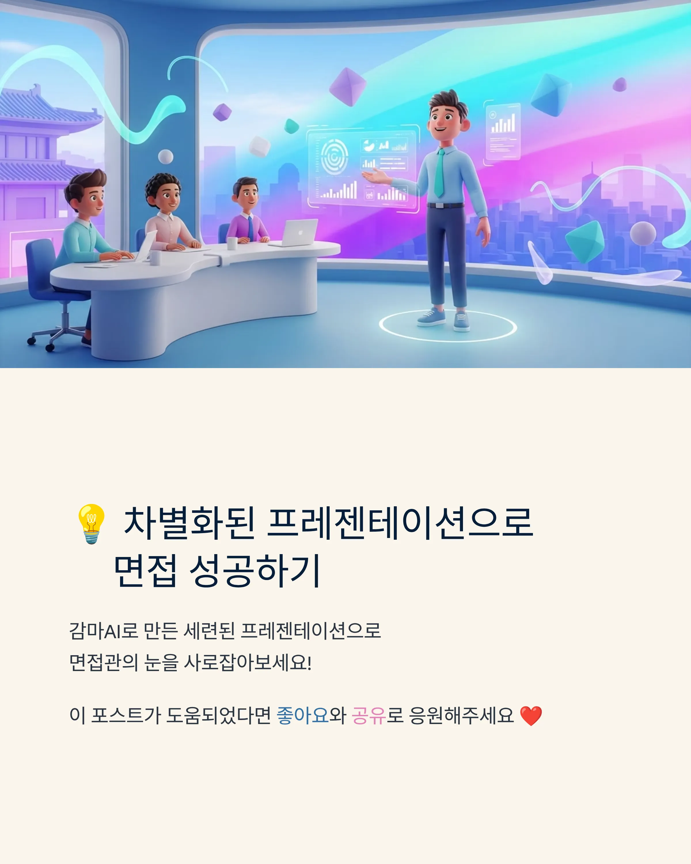 감마AI로 임팩트 있는 포트폴리오 프레젠테이션 만들기