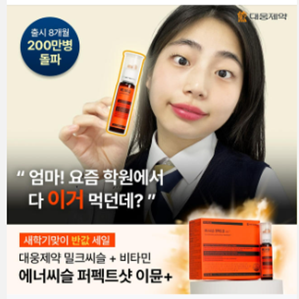 에너씨슬 퍼펙트샷 멀티비타민 2