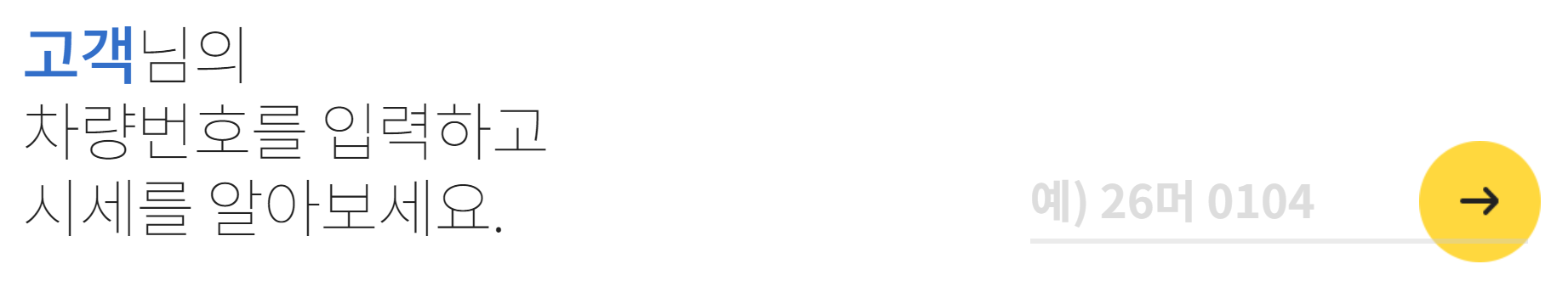 내차 시세조회 사이트 3. KB차차차