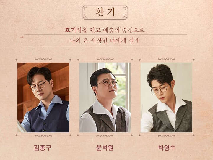 라흐 헤스트 뮤지컬, 드림아트센터 1관에서 진행합니다. 티켓정보와 공연시간 및 출연진을 확인하시기 바랍니다.