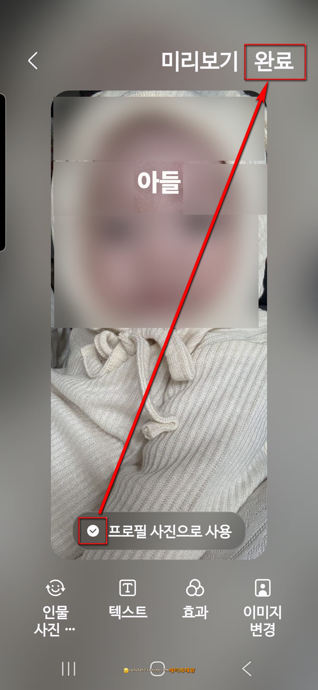 전화올때_배경화면_개인별로_설정하는_갤럭시팁_5