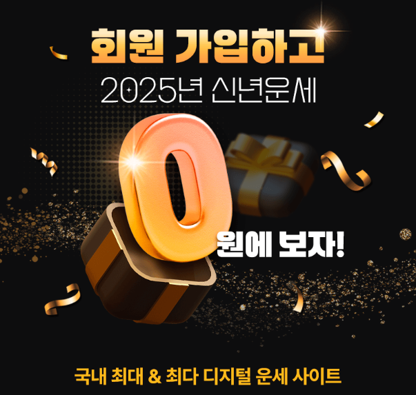 포츄네이트 이벤트1