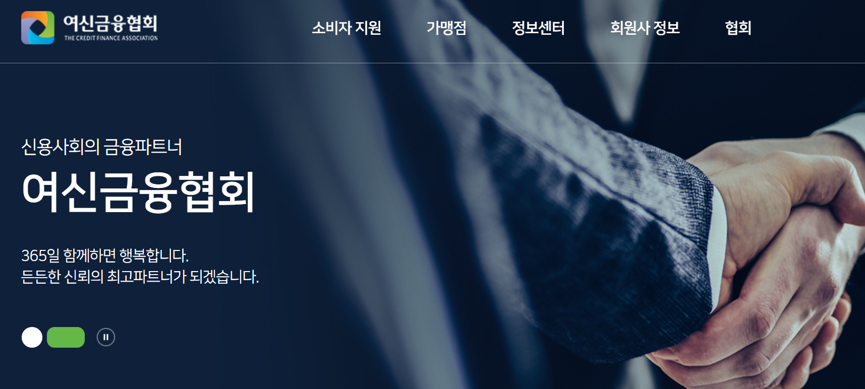 여신금융협회