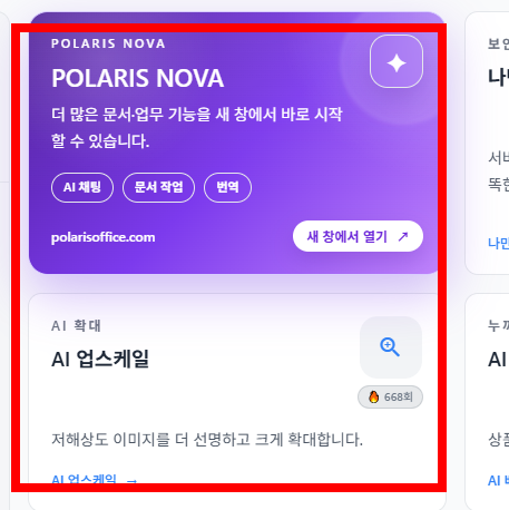 hwpx를 hwp로 변환 사이트 소개