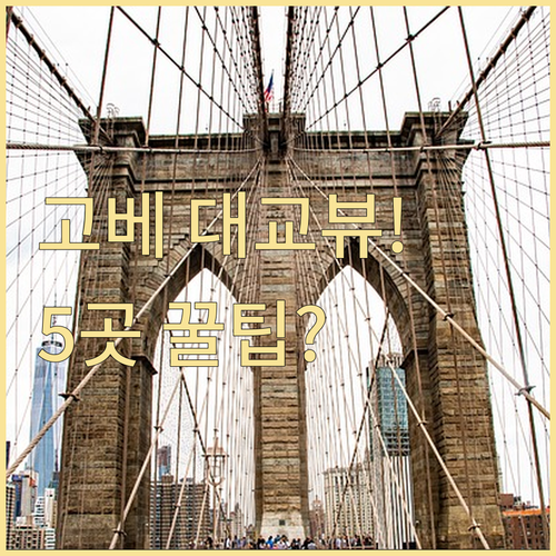 아카시 해협대교 뷰 고베 숙소 5곳 ..