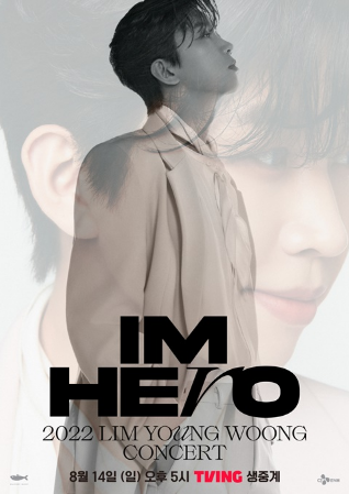 임영웅 콘서트