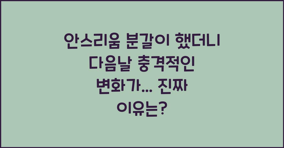 안스리움 분갈이 했더니 다음날 충격적인 변화가...