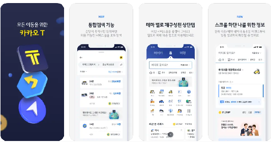 성남시 공유자전거 완전 비교! 카카오T vs 에브리바이크 요금, 반납법 총정리3