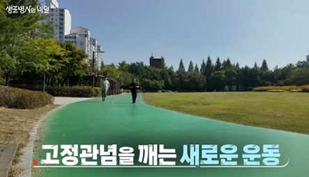 새로운운동