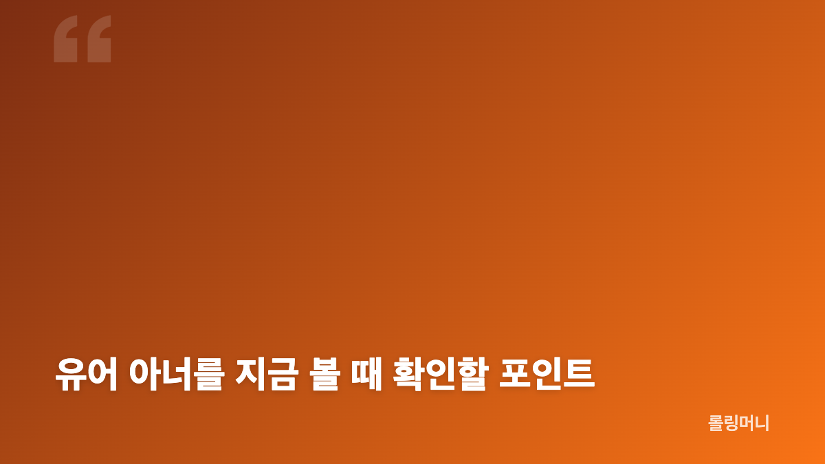 유어 아너 넷플릭스 역주행, TOP 10 2위에 오른 배경