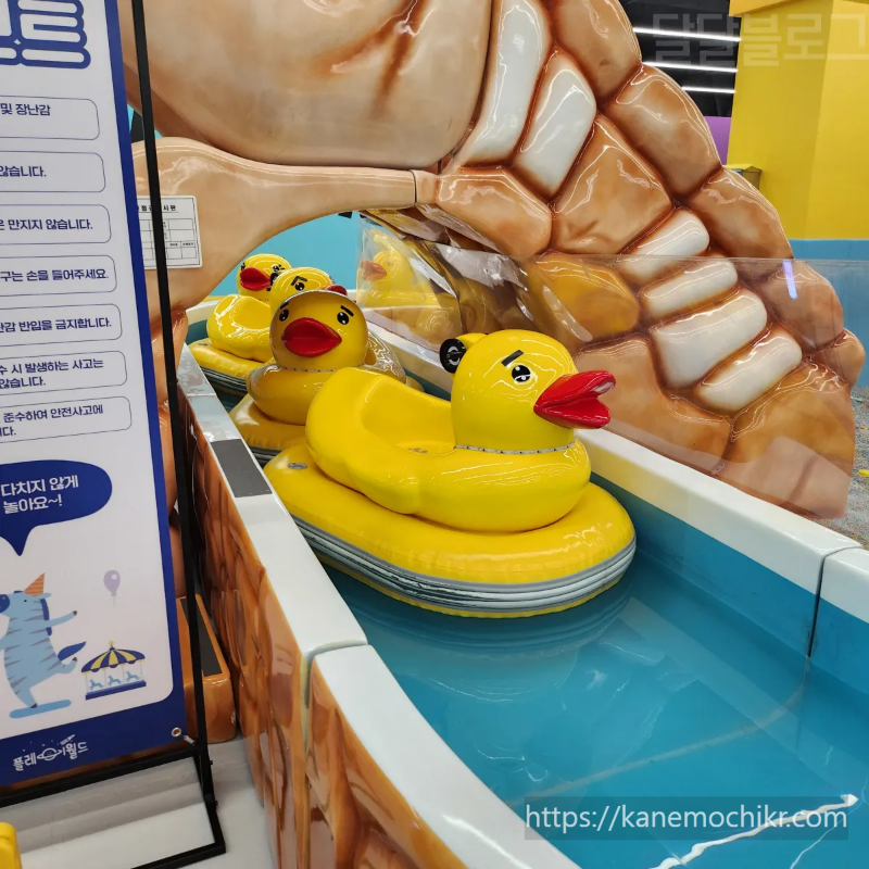 플레이월드-오리배