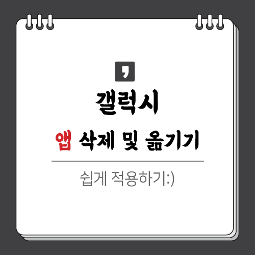 포스팅-썸네일