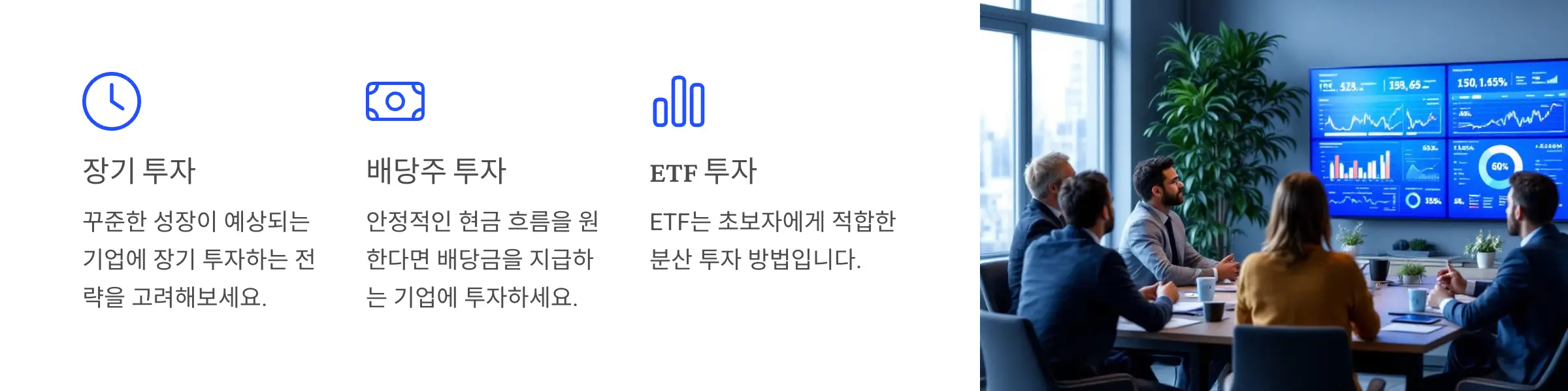 미국주식-투자전략