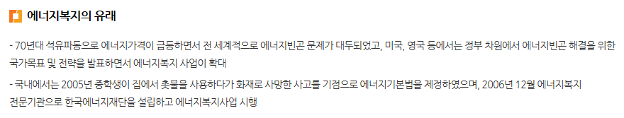 저소득층 에너지효율개선 신청하기